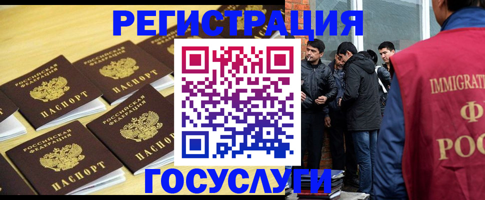 временная регистрация в квартире в Ельне