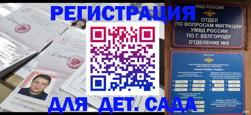 прописка от собственника в Ельне