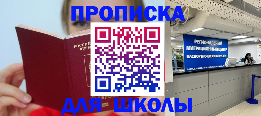 временная регистрация собственник в Ельне